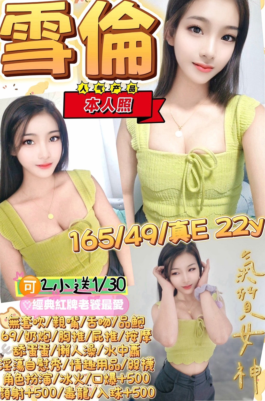 宛白*大社外約*超甜氧氣正妹*身高166cm*體重46kg*胸圍C罩杯*年齡18歲*妹妹跟我說跟老公性生活不是很和諧 不會偷懶 也不會抱怨 服務態度很好